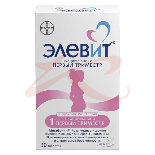 Элевит Планирование И Первый Триместр Цена
