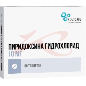 Пиридоксина гидрохлорид таблетки 10мг №50. Фото