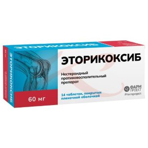 Эторикоксиб таблетки покрытые пленочной оболочкой 60мг №14. Фото