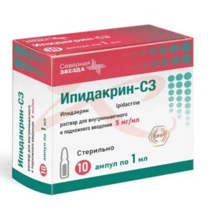 Ипидакрин-сз раствор для внутримышечного и подкожного введения 5мг/мл 1мл №10. Фото