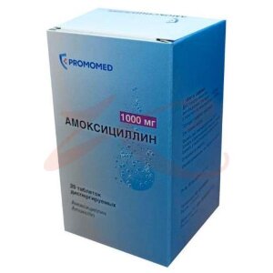 Амоксициллин таблетки диспергируемые 1000мг №20. Фото