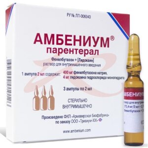 Амбениум парентерал раствор для внутримышечного введения 373,4мг/2мл + 3,75мг/2 мл 2мл №3. Фото