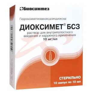 Диоксимет бсз раствор для внутриполостного введения и наружного применения 10мг/мл 10мл №10. Фото