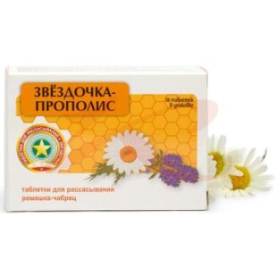 Звездочка прополис таблетки для рассасывания №18 ромашка + чабрец. Фото
