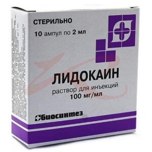 Лидокаин раствор для инъекций 100мг/мл 2мл №10. Фото