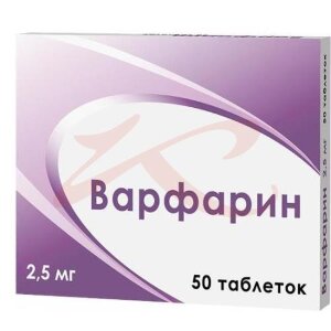 Варфарин таблетки 2.5мг №50. Фото