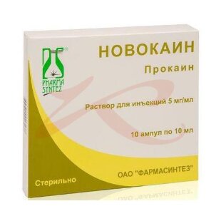 Новокаин раствор для инъекций 5мг/мл 10мл №10. Фото
