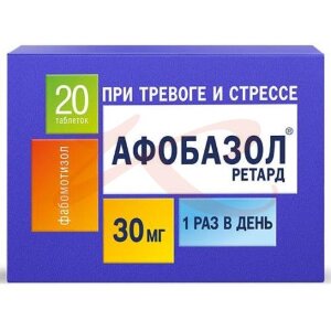 Афобазол ретард таблетки покрытые пленочной оболочкой с пролонгированным высвобождением 30мг №20. Фото