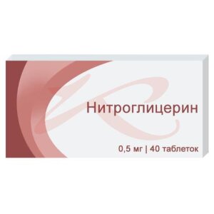 Нитроглицерин таблетки подъязычные 0,5мг №40. Фото