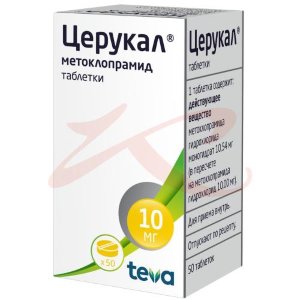 Церукал таблетки 10мг №50. Фото
