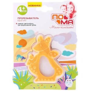 Пома прорезыватель кенгуру 4мес +  /арт 2013/. Фото