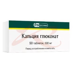 Кальция глюконат таблетки 500мг №50. Фото