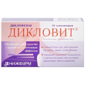 Изображение Дикловит суппозитории ректальные 50мг №10 Дикловит суппозитории ректальные 50мг №10. Фото