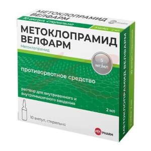 Метоклопрамид велфарм раствор для внутривенного и внутримышечного введения 5мг/мл 2мл №10. Фото