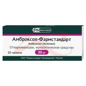 Амброксол-фармстандарт таблетки 30мг №20. Фото