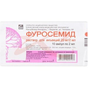 Фуросемид раствор для внутривенного и внутримышечного введения 10мг/мл 2мл №10. Фото