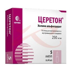 Церетон раствор для внутривенного и внутримышечного введения 250мг/мл 4мл №5. Фото