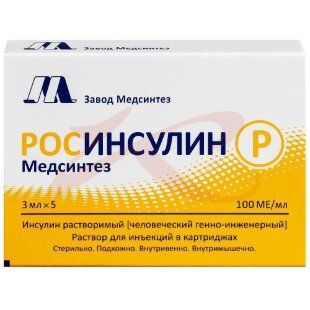 Росинсулин р медсинтез раствор для инъекций 100ме/мл 3мл №5. Фото