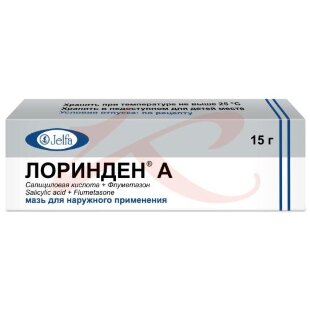 Лоринден а мазь для наружного применения 15г. Фото
