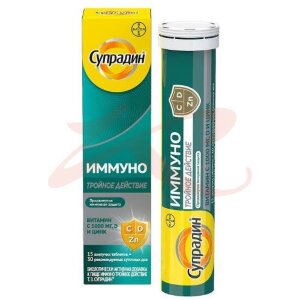 Изображение Супрадин иммуно тройное действие таблетки шипучие №15 Супрадин иммуно тройное действие таблетки шипучие №15. Фото