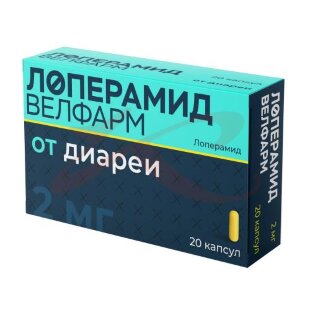 Лоперамид велфарм капсулы 2мг №20. Фото