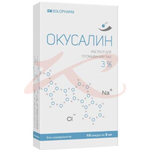 Окусалин раствор для промывания глаз 3% 2мл №10. Фото