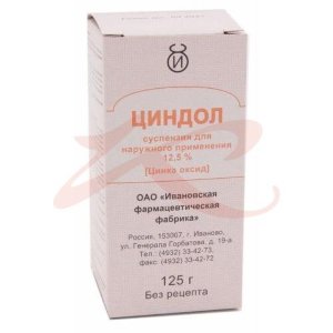 Циндол суспензия для наружного применения 12,5% 125г. Фото
