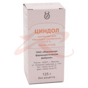 Циндол суспензия для наружного применения 12,5% 125г. Фото