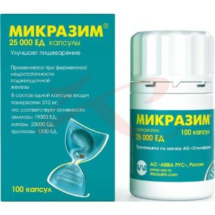 Изображение Микразим капсулы 25000ед №100 Микразим капсулы 25000ед №100. Фото