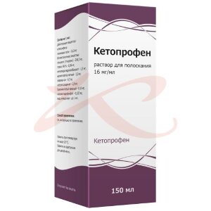 Кетопрофен раствор для полоскания 16мг/мл 150мл в комплекте с мерным стаканчиком. Фото
