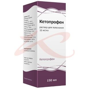 Кетопрофен раствор для полоскания 16мг/мл 150мл в комплекте с мерным стаканчиком. Фото