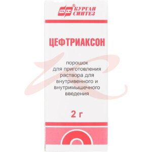 Цефтриаксон порошок для приготовления раствора для инфузий 2000мг №1. Фото