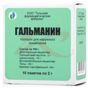 Гальманин порошок для наружного применения 2г. №10. Фото