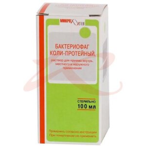 Бактериофаг колипротейный раствор для приема внутрь, местного и наружного применения 100мл. Фото