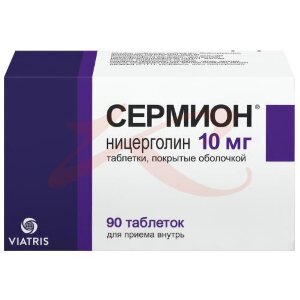 Сермион таблетки покрытые оболочкой 10мг №90. Фото