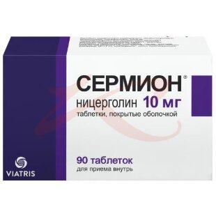 Сермион таблетки покрытые оболочкой 10мг №90. Фото