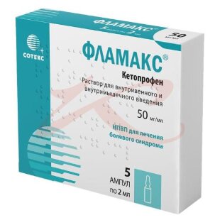 Фламакс раствор для внутривенного и внутримышечного введения 50мг/мл 2мл №5. Фото