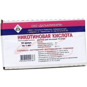 Никотиновая кислота раствор для инъекций 10мг/мл 1мл №10. Фото