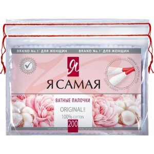 Я самая палочки ватные №200 ориджинал п/э. Фото