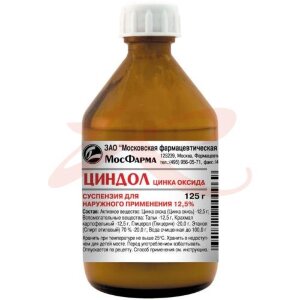 Циндол суспензия для наружного применения 12,5% 125г. Фото