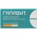 Галавит таблетки подъязычные 25мг №10