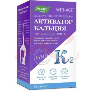 Эвалар анти-эйдж активатор кальция капсулы №60 бад. Фото