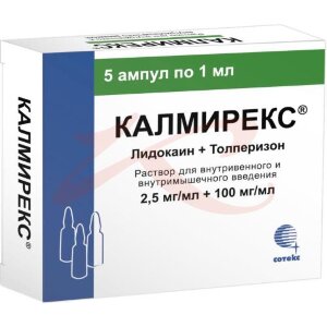 Калмирекс раствор для внутривенного и внутримышечного введения 2.5мг/мл + 100мг/мл 1мл №5. Фото