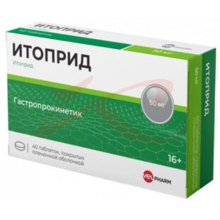 Итоприд таблетки покрытые пленочной оболочкой 50мг №40. Фото