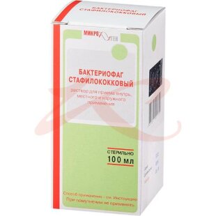 Стафилофаг раствор для приема внутрь, местного и наружного применения 100мл. Фото