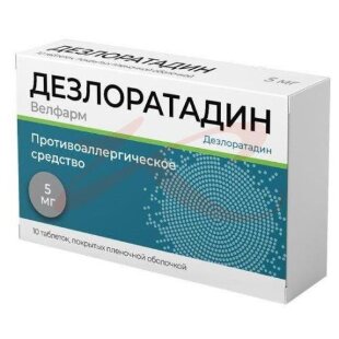 Дезлоратадин велфарм таблетки покрытые пленочной оболочкой 5мг №10. Фото
