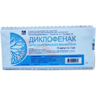 Диклофенак раствор для внутримышечного введения 25мг/мл 3мл №10. Фото