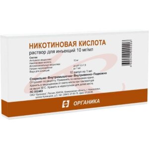 Никотиновая кислота раствор для инъекций 10мг/мл 1мл №10. Фото