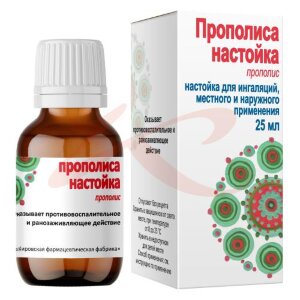 Прополиса настойка 25мл. Фото