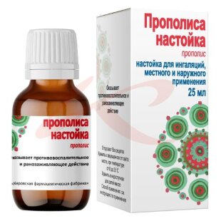 Прополиса настойка 25мл. Фото